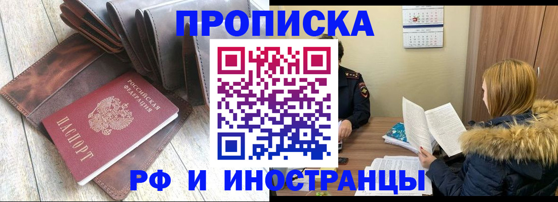 временная регистрация в квартире в Арамили