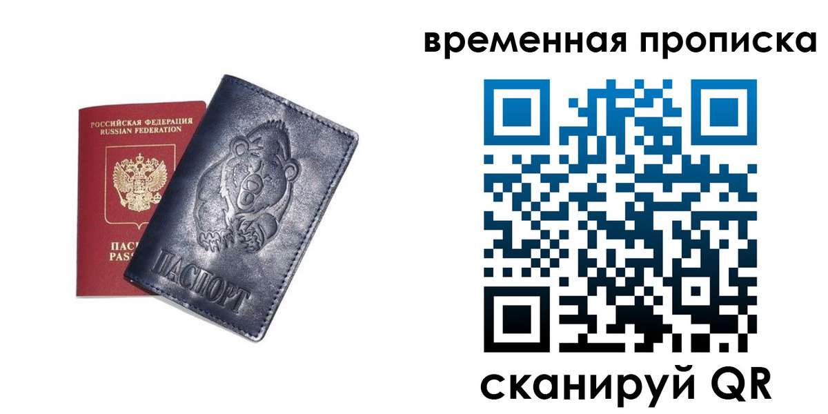 прописка иностранных граждан в Арамили