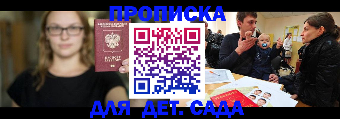 прописка для военкомата в Арамили