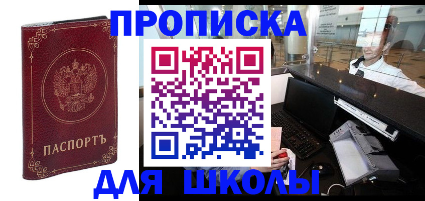 временная регистрация законно в Арамили