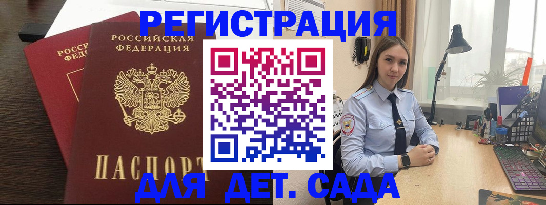 где прописаться в Арамили